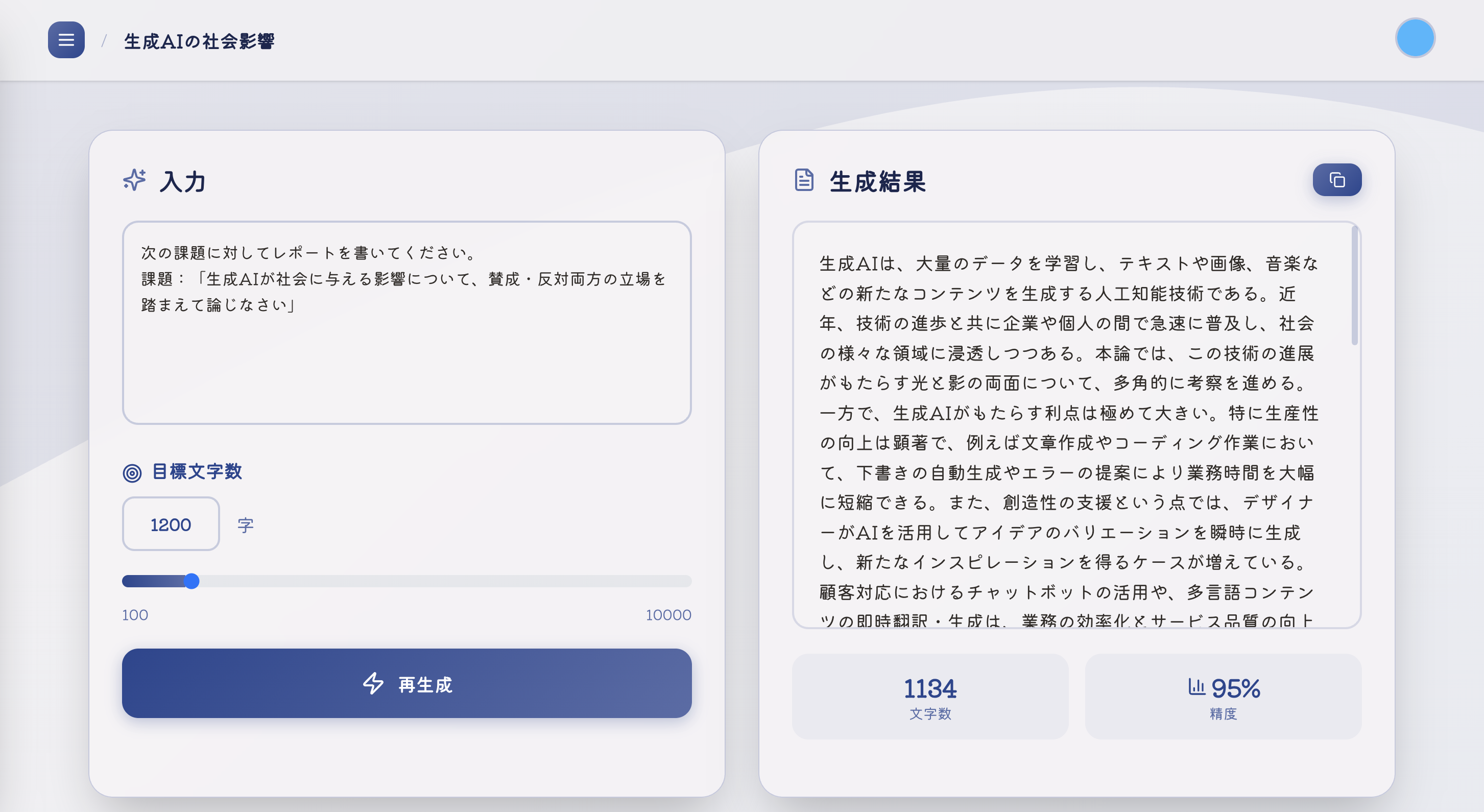 大学向けの文字数調整例